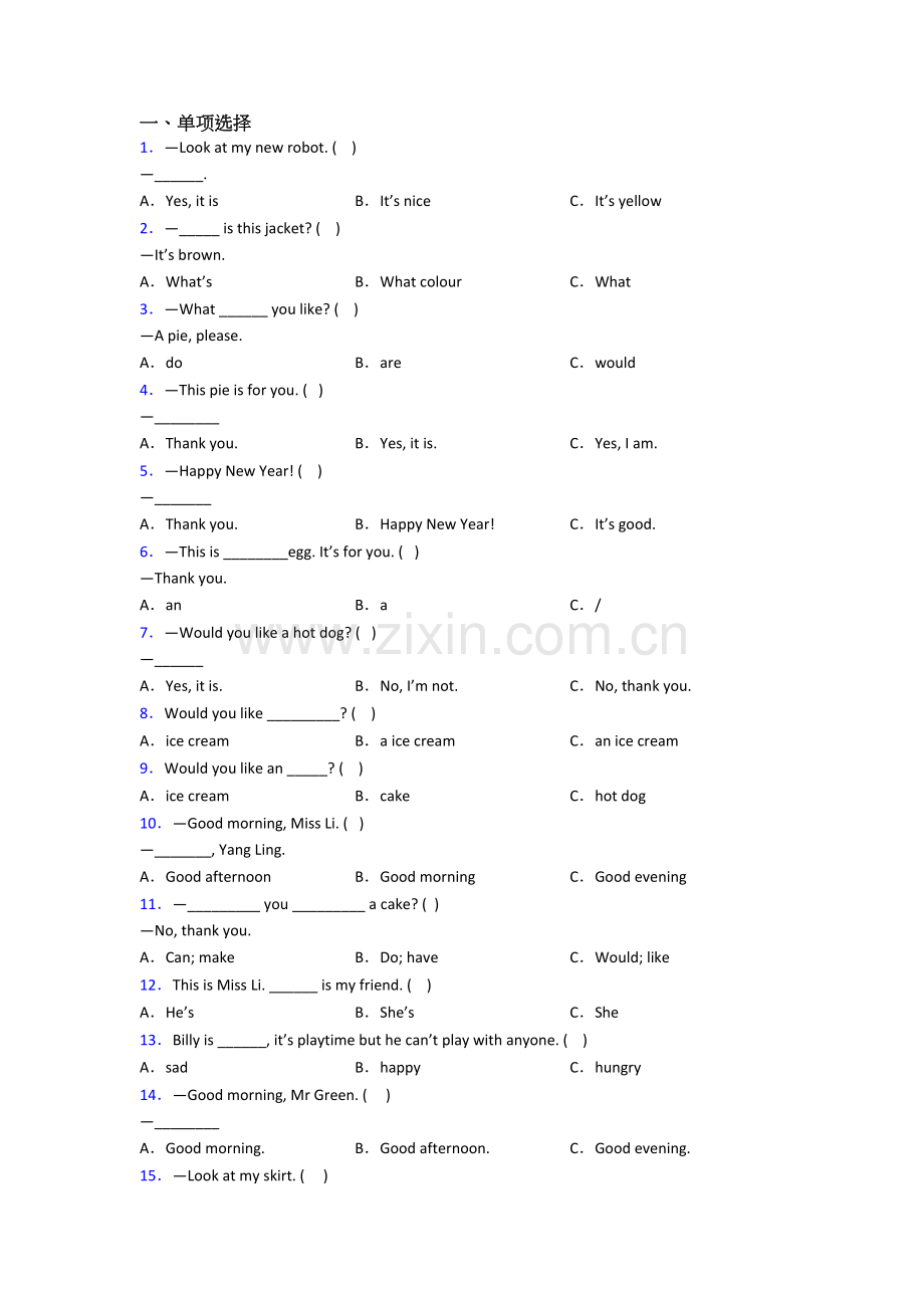 北师大版英语小学三年级上学期期末模拟综合试题(含答案).doc_第1页