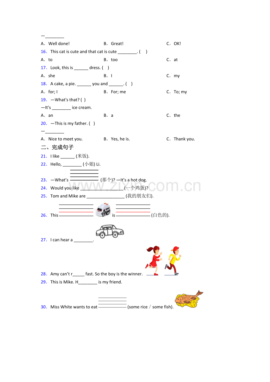 北师大版英语小学三年级上学期期末模拟综合试题(含答案).doc_第2页