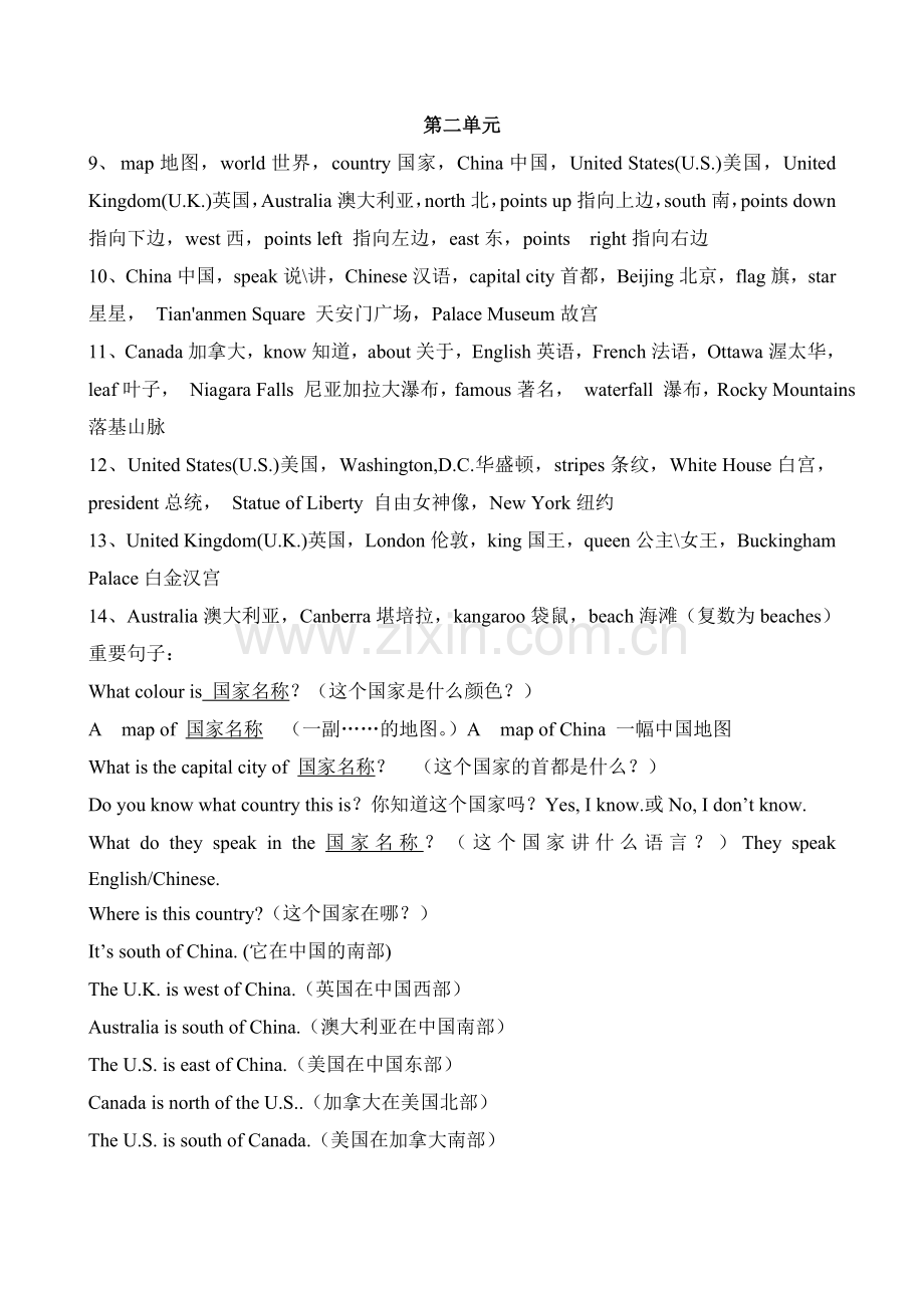 冀教版五年级上册英语复习要点.doc_第2页