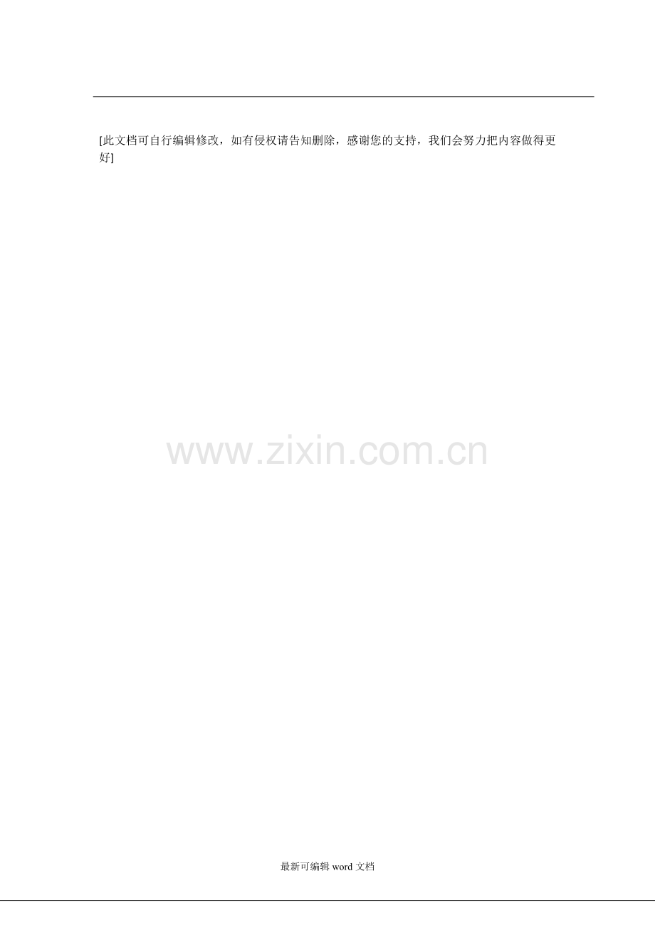 漏出液与渗出液的鉴别.doc_第2页