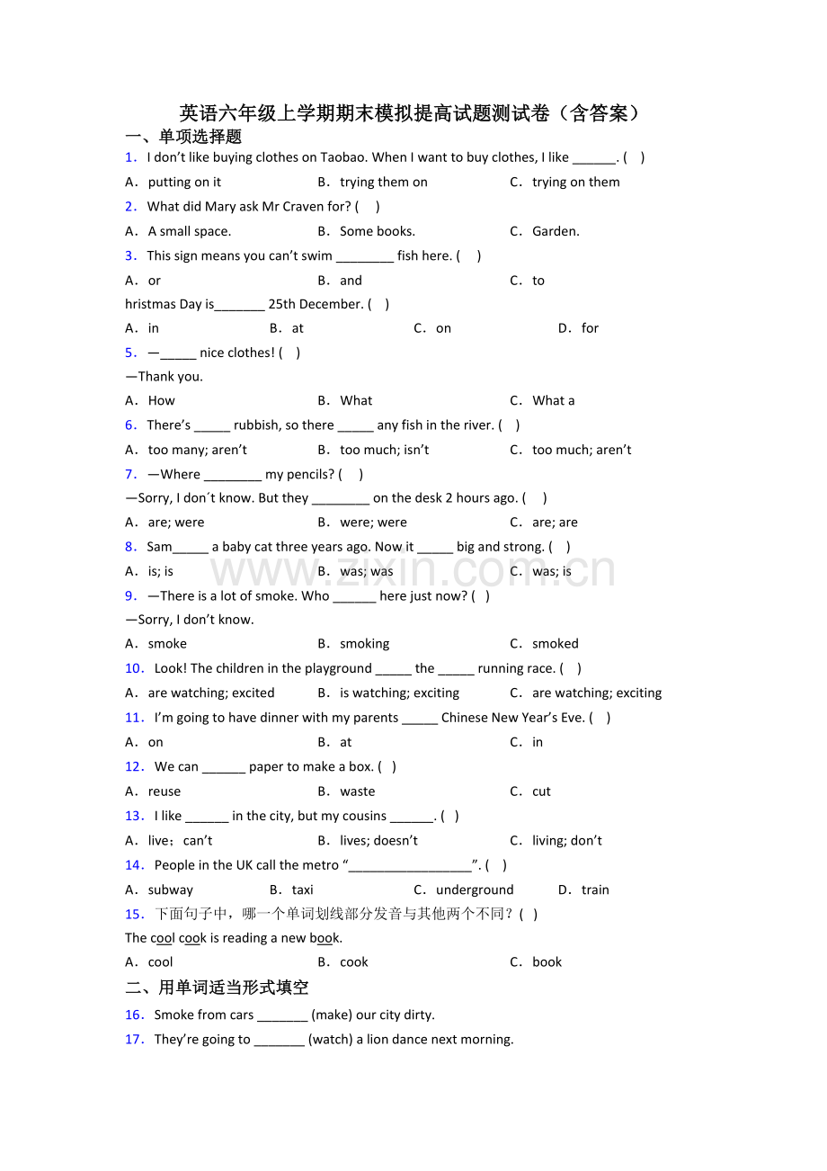 英语六年级上学期期末模拟提高试题测试卷(含答案).doc_第1页