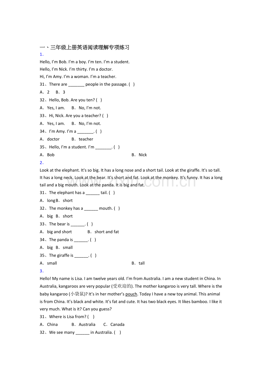 人教pep版小学三年级上学期阅读理解专项英语质量综合试题(含答案).doc_第1页