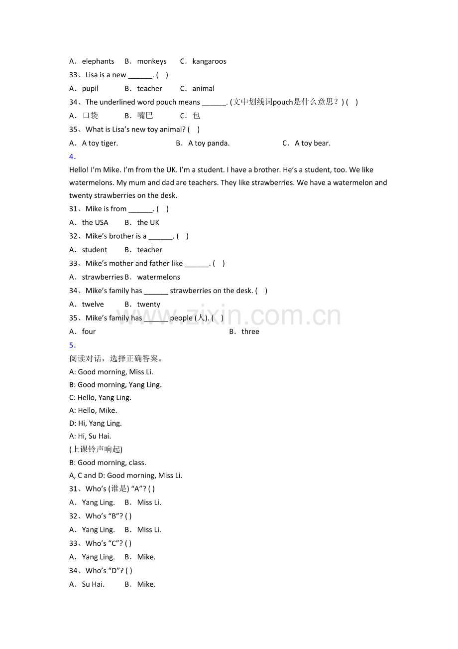 人教pep版小学三年级上学期阅读理解专项英语质量综合试题(含答案).doc_第2页