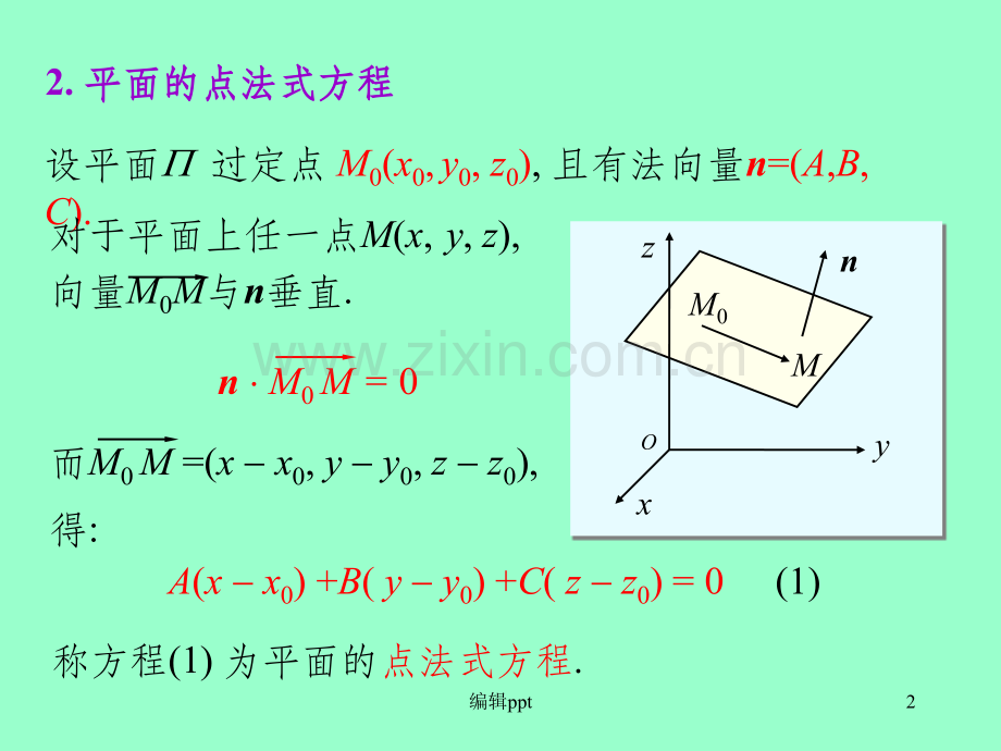 大学数学第一章3-6节.ppt_第2页