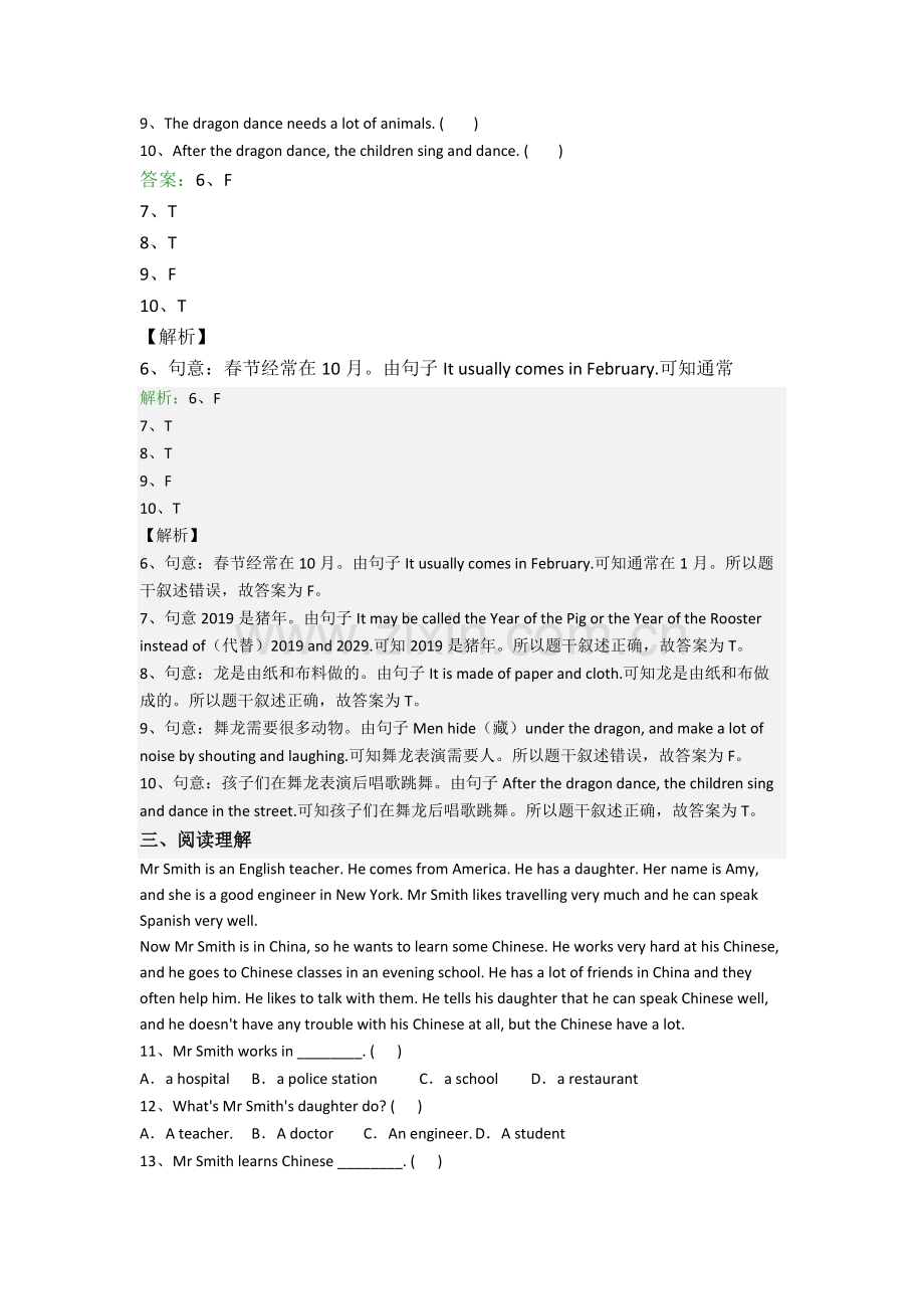 六年级阅读理解精选英语质量试卷测试卷(答案).doc_第2页