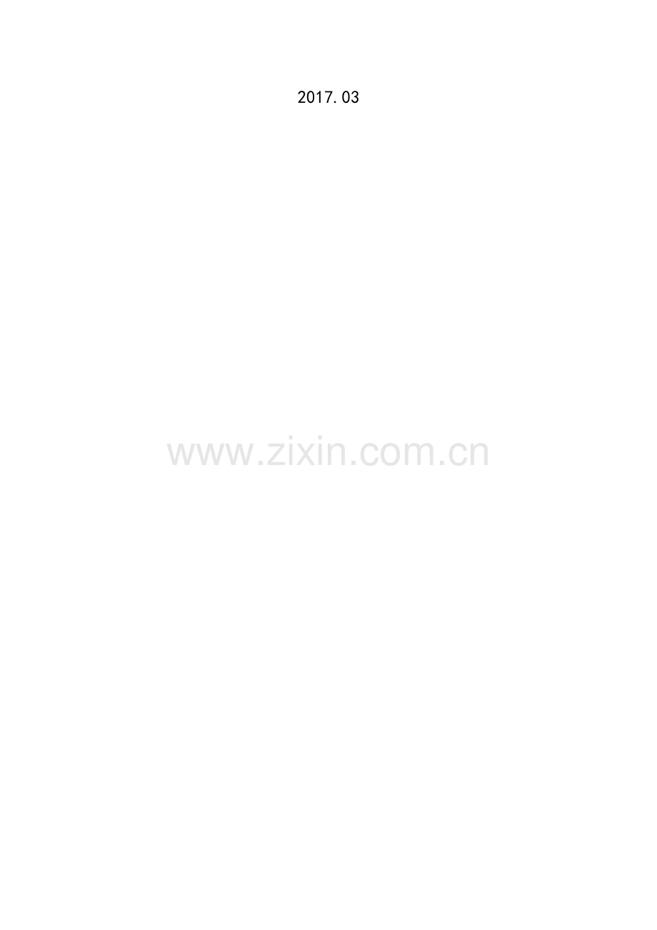 关爱残疾儿童教学工作计划.2017.docx_第2页