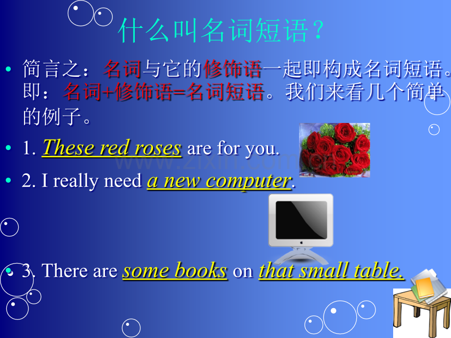 左二右六的定语规律.ppt_第2页