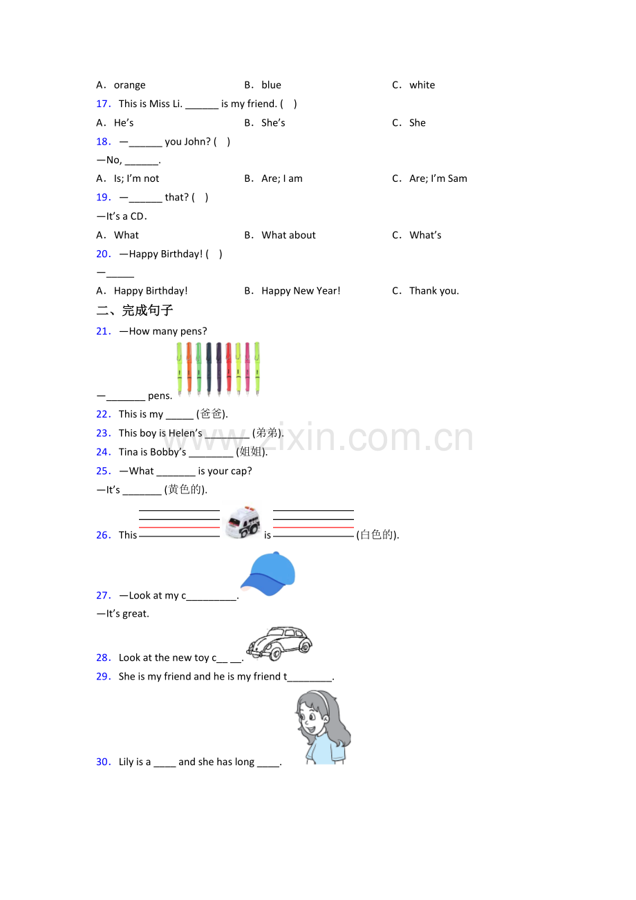 人教pep版小学三年级上册期末英语综合试题测试题(含答案).doc_第2页