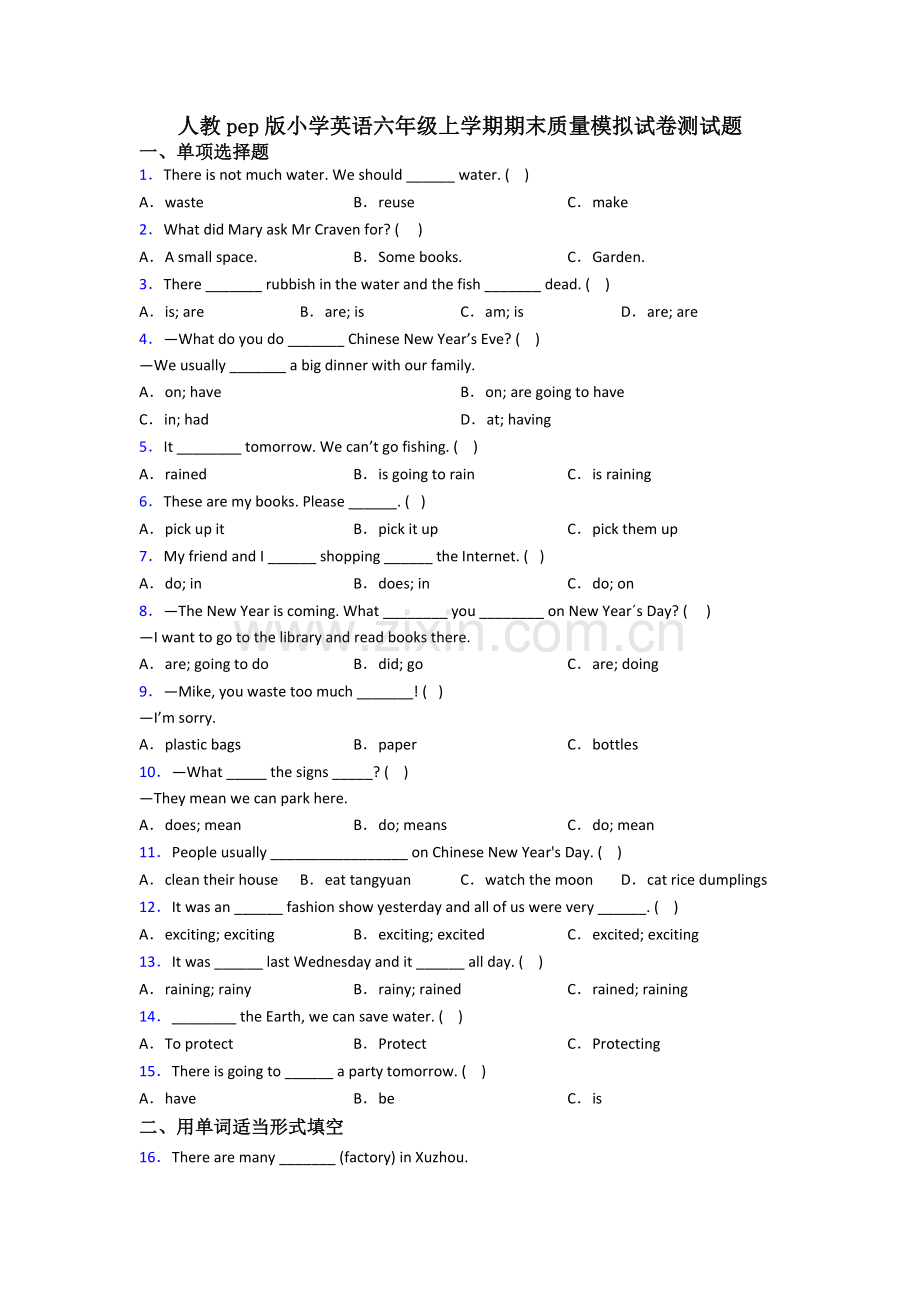 人教pep版小学英语六年级上学期期末质量模拟试卷测试题.doc_第1页