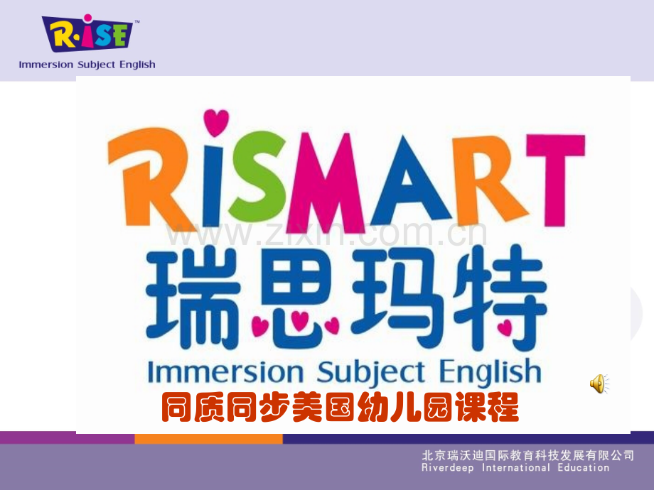 瑞思玛特讲解.ppt_第1页