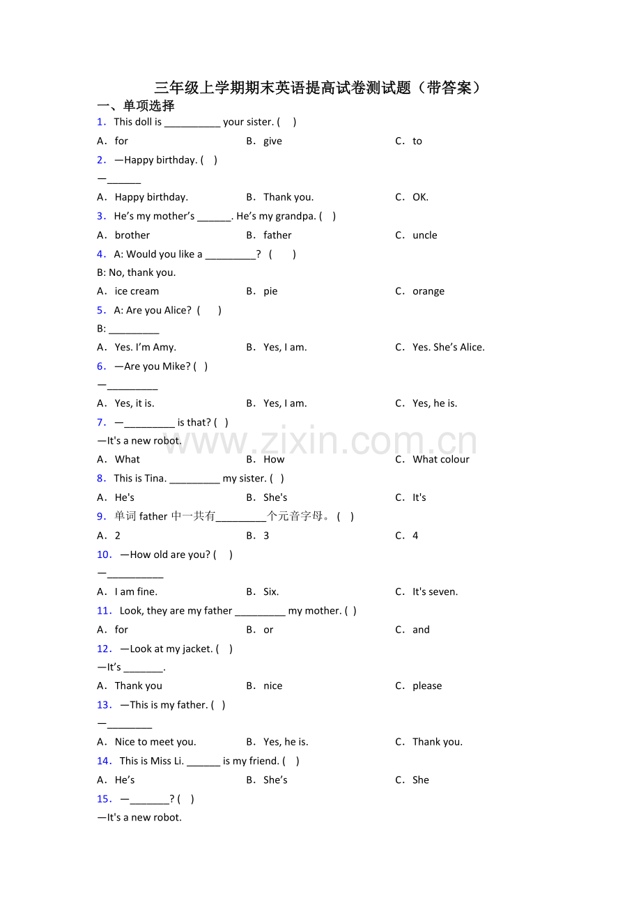 三年级上学期期末英语提高试卷测试题(带答案).doc_第1页