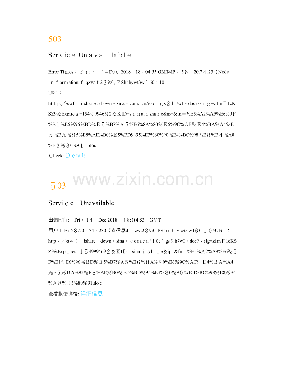 墩柱施工技术交底记录【优质】.doc_第1页