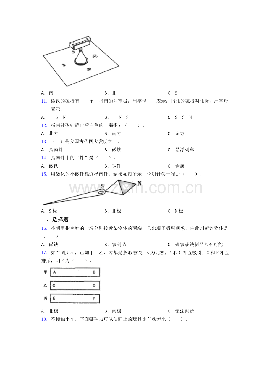 二年级科学下册期末试卷专题练习(word版.doc_第2页