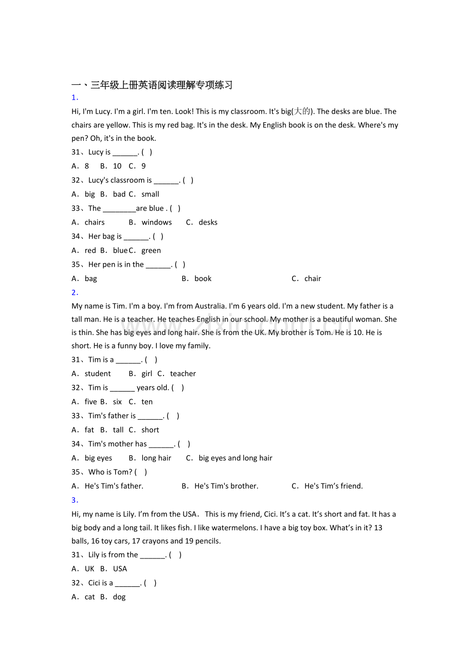 译林版版英语小学三年级上学期阅读理解专项模拟试题(含答案).doc_第1页