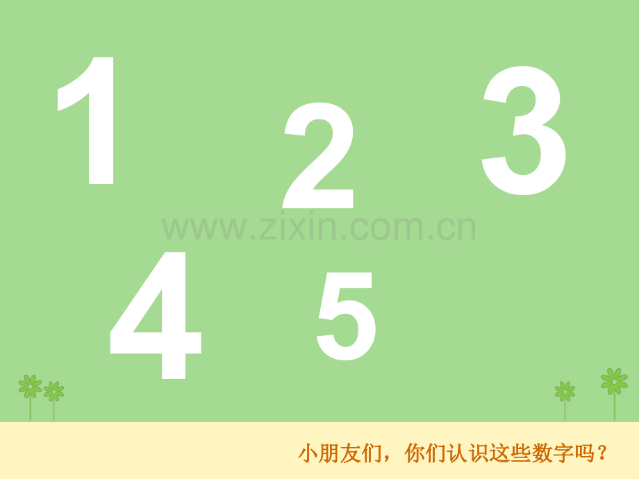 中班数学-认识数字.ppt_第2页