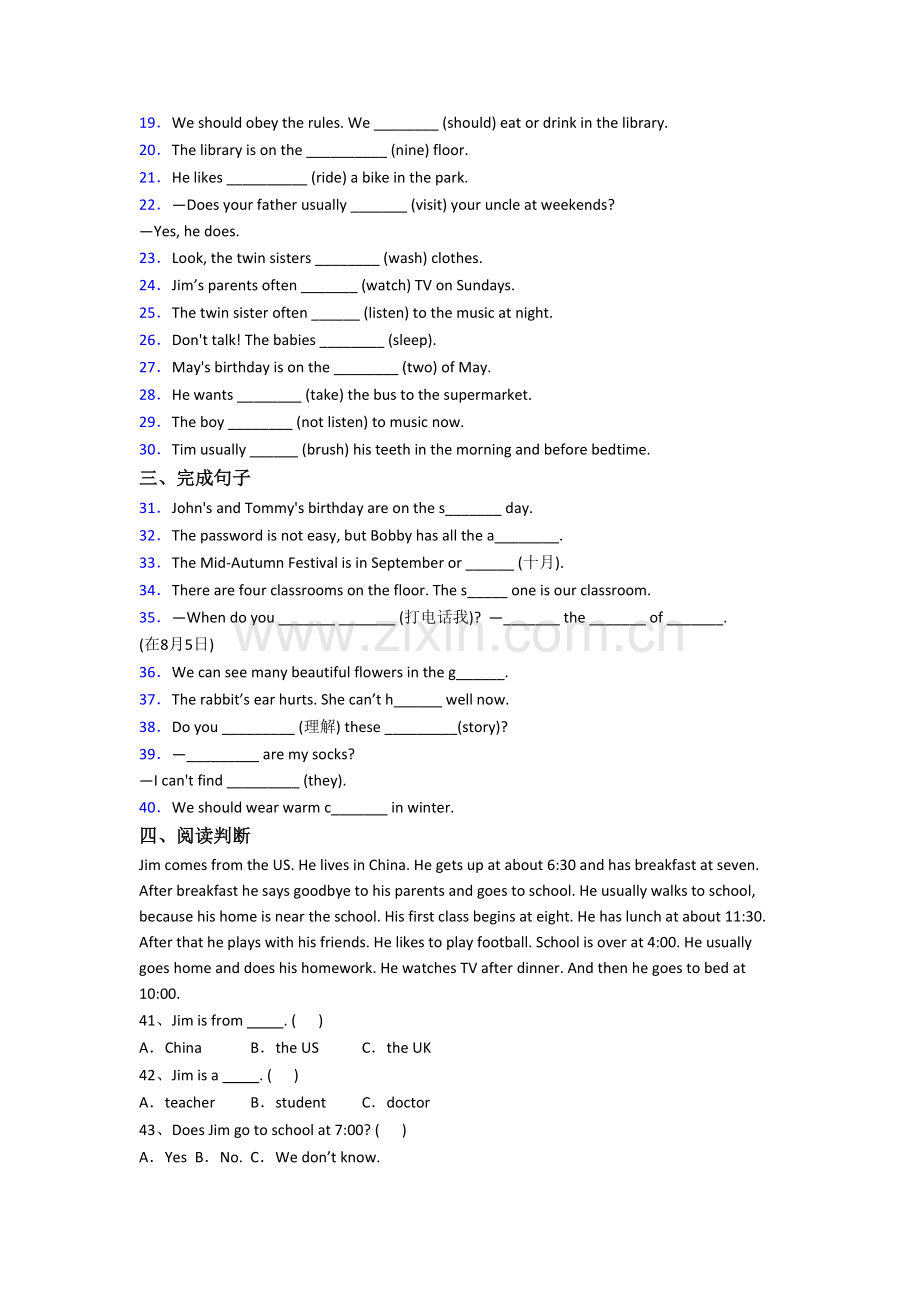 英语五年级下学期期末模拟试卷测试卷(答案)(北师大版).doc_第2页