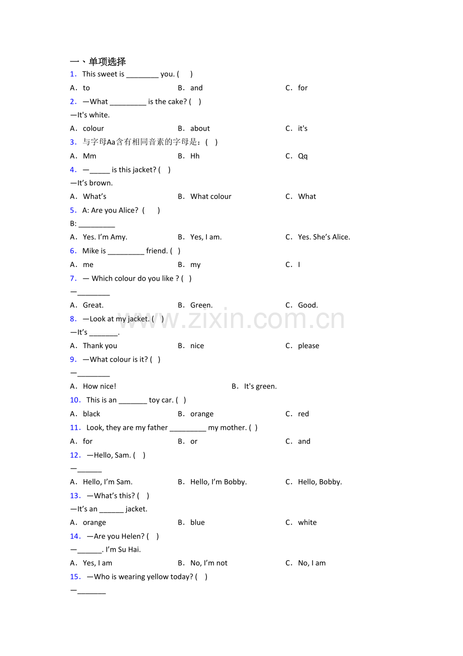 北师大版小学英语三年级上册期末综合试卷测试题(附答案).doc_第1页