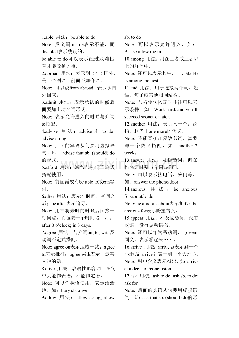 初中英语单词用法.doc_第1页