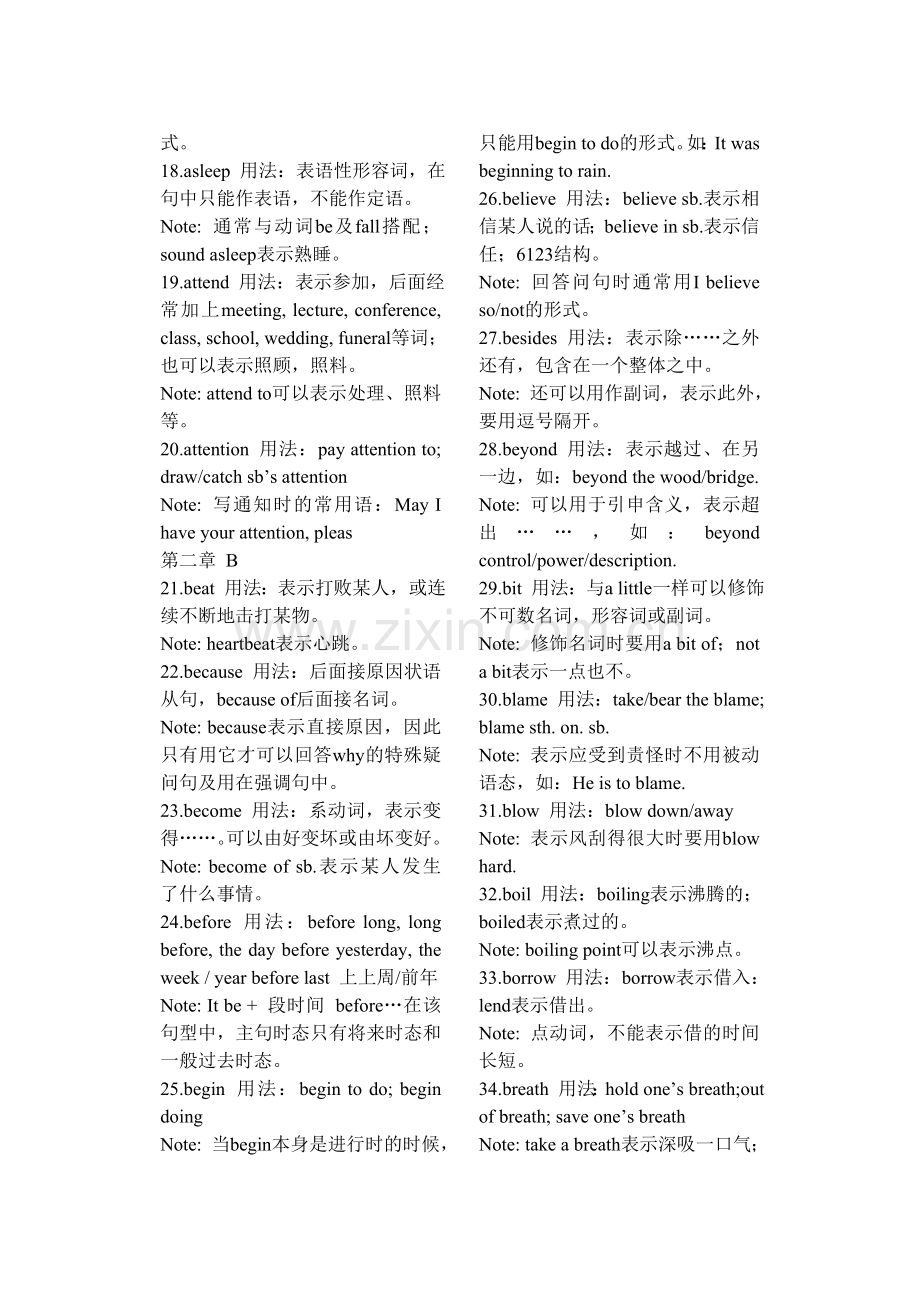 初中英语单词用法.doc_第2页