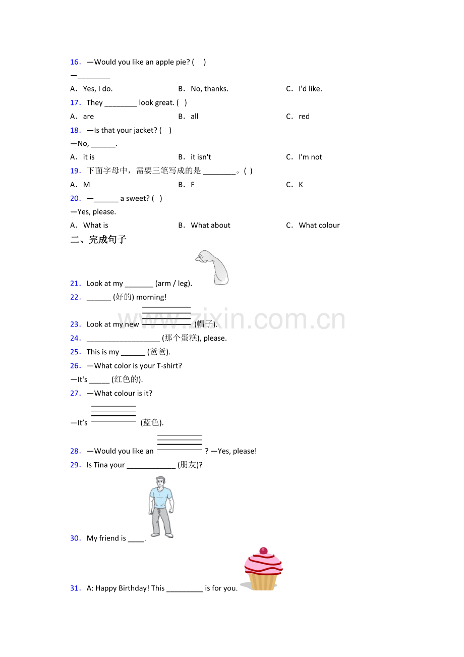 英语小学三年级上学期期末质量试题测试卷(及答案).doc_第2页