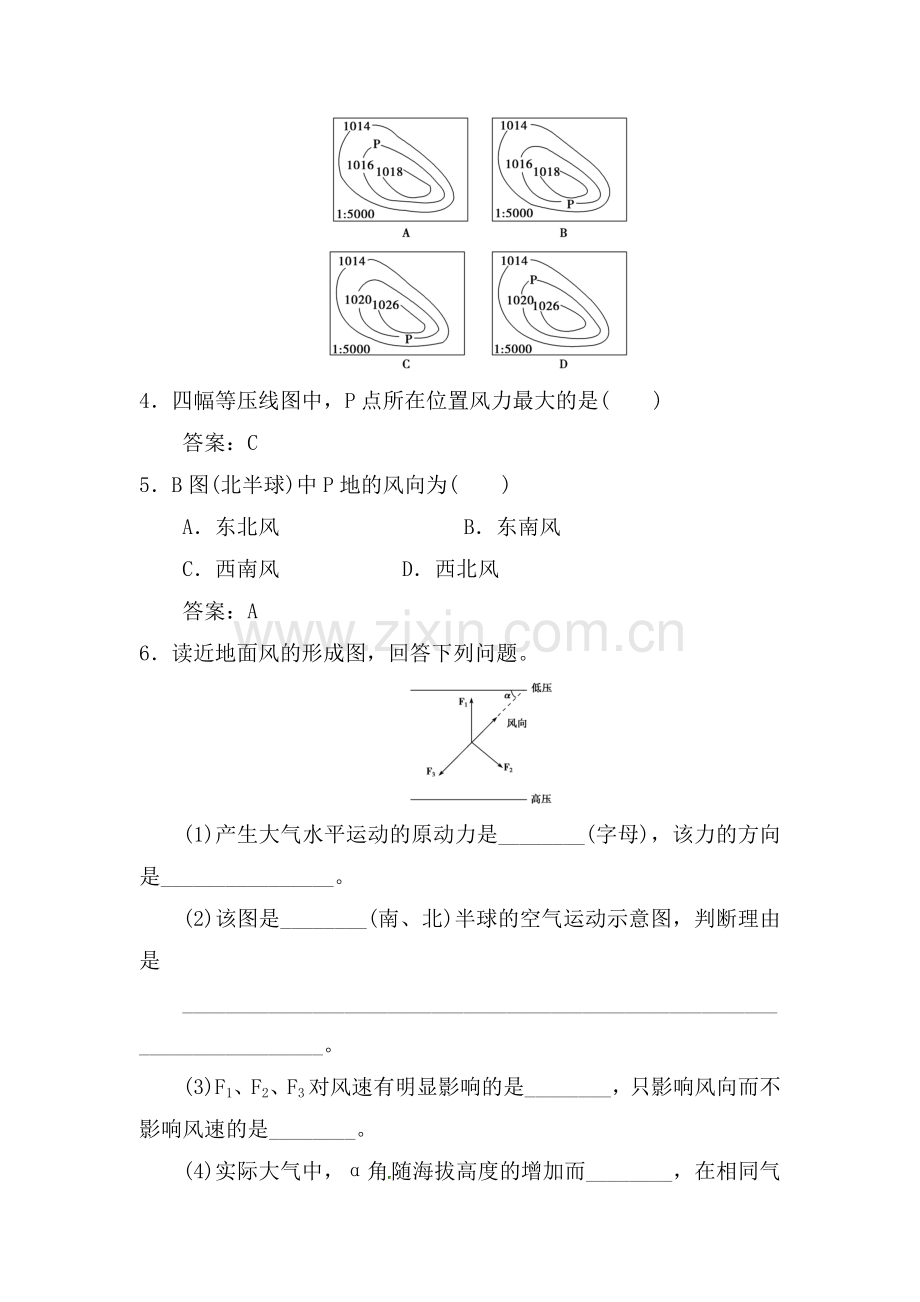 冷热不均引起大气运动同步练习5.doc_第2页