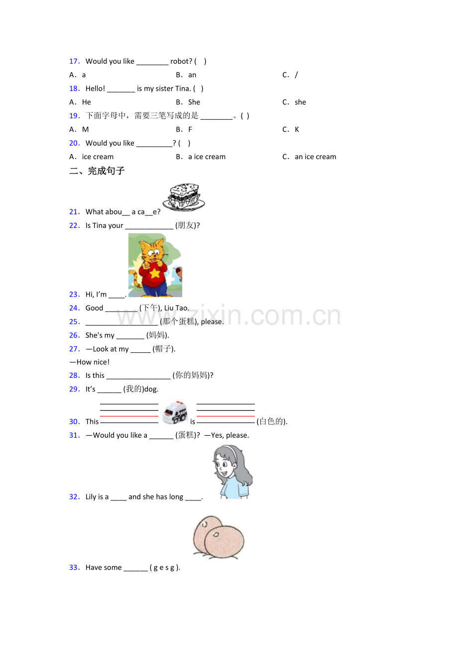 北师大版英语三年级上册期末复习培优试卷测试卷(含答案).doc_第2页