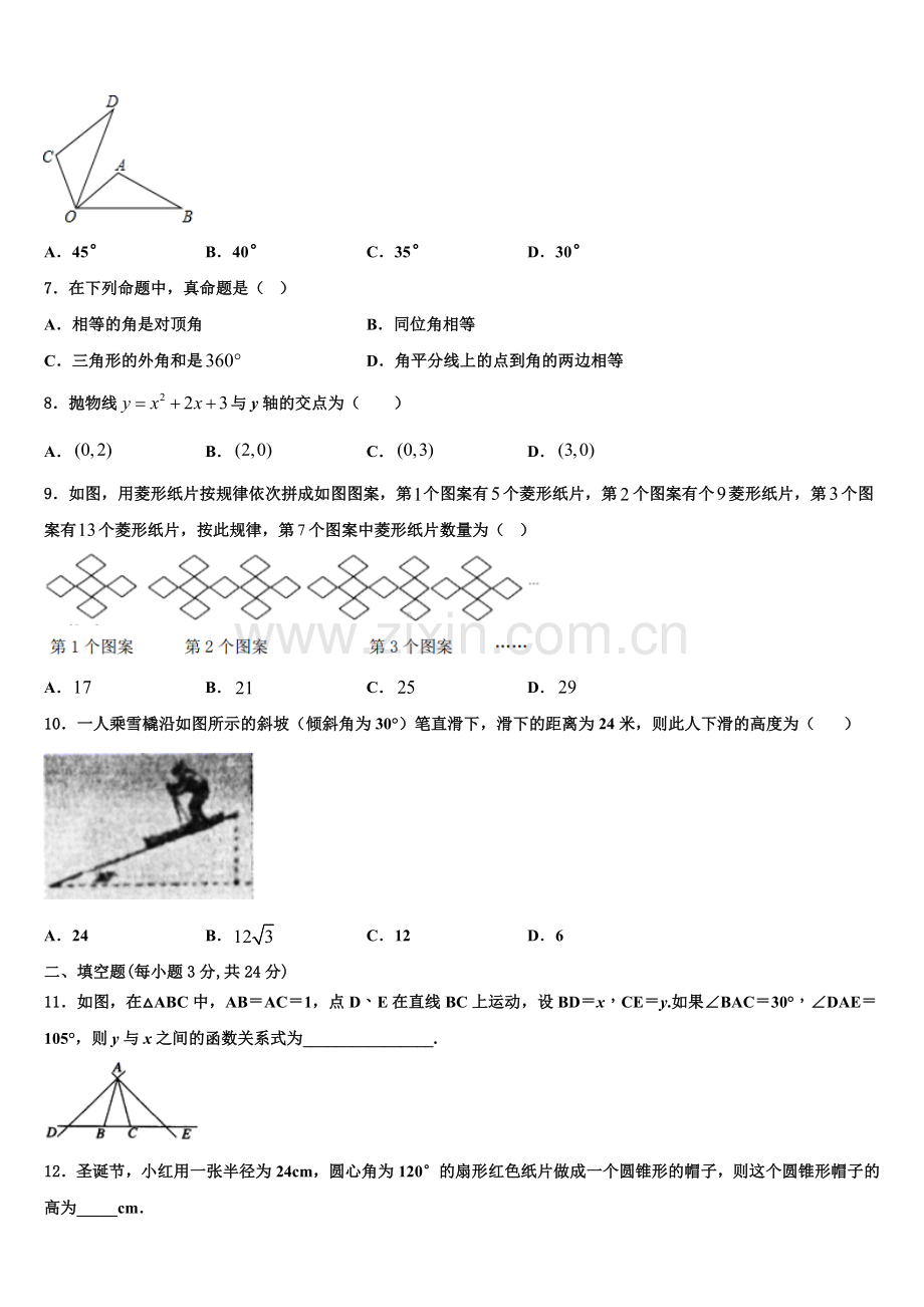 2022年吉林省松原市前郭五中学九年级数学第一学期期末复习检测试题含解析.doc_第2页