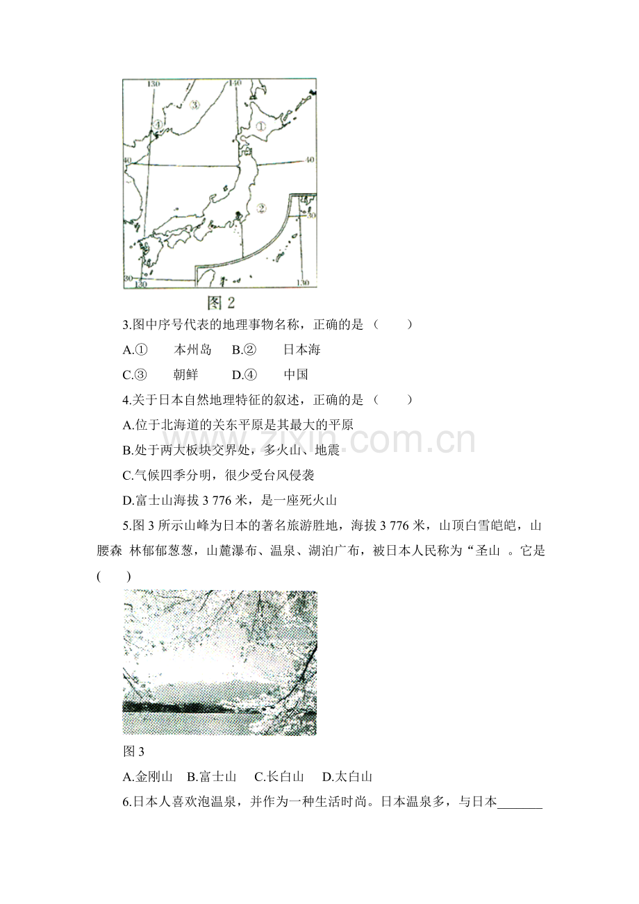日本同步训练1.doc_第2页