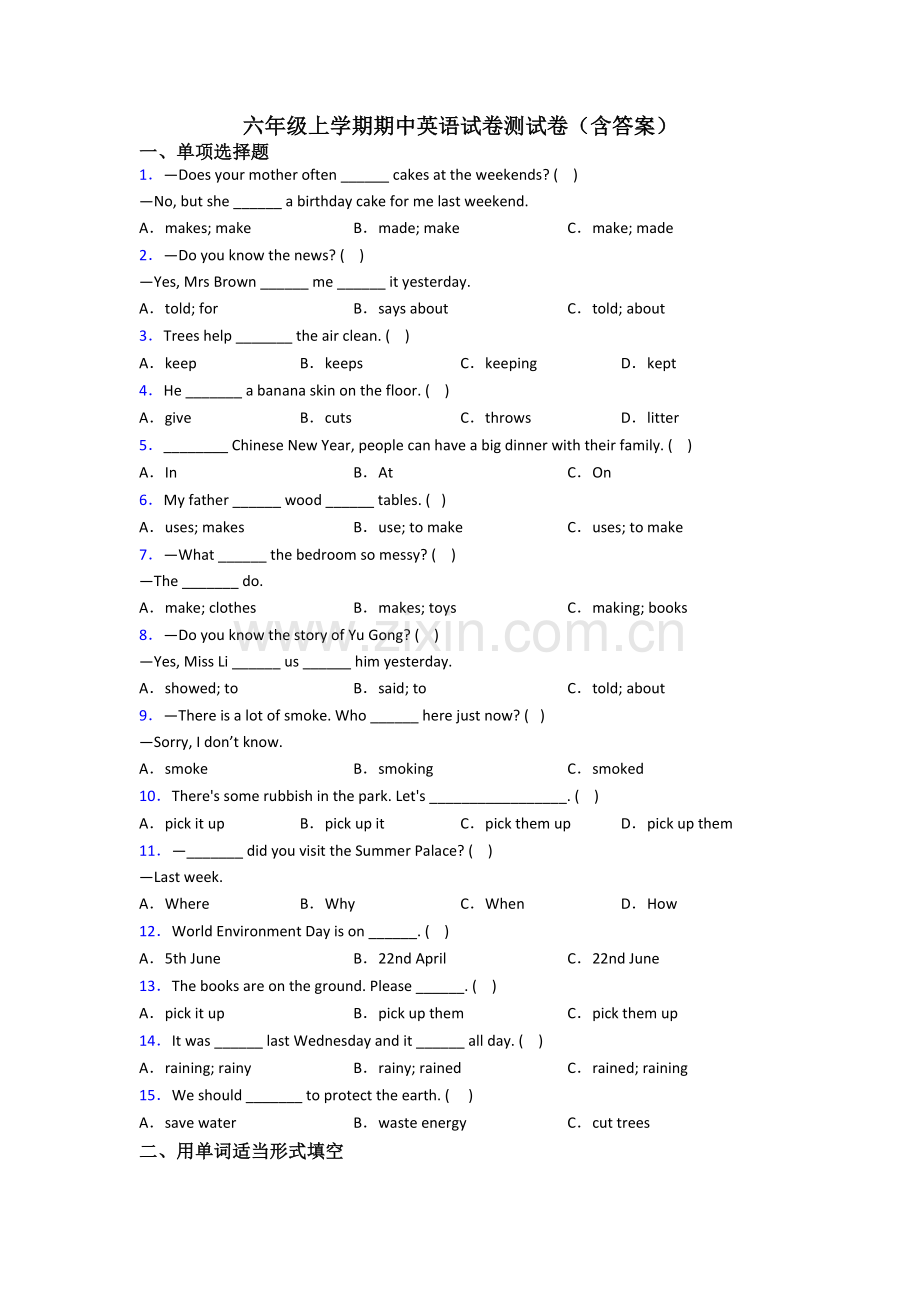 六年级上学期期中英语试卷测试卷(含答案).doc_第1页
