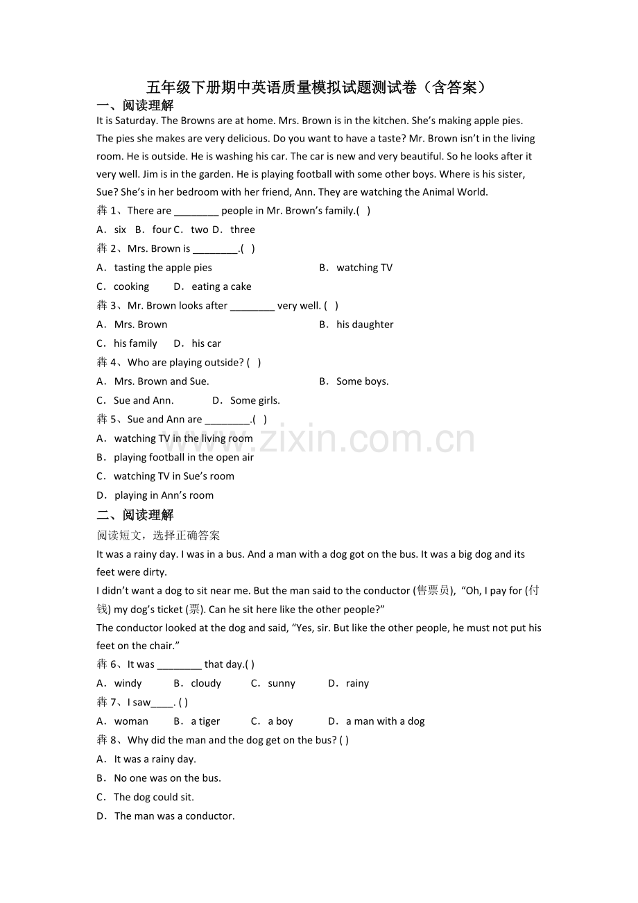 五年级下册期中英语质量模拟试题测试卷(含答案).doc_第1页