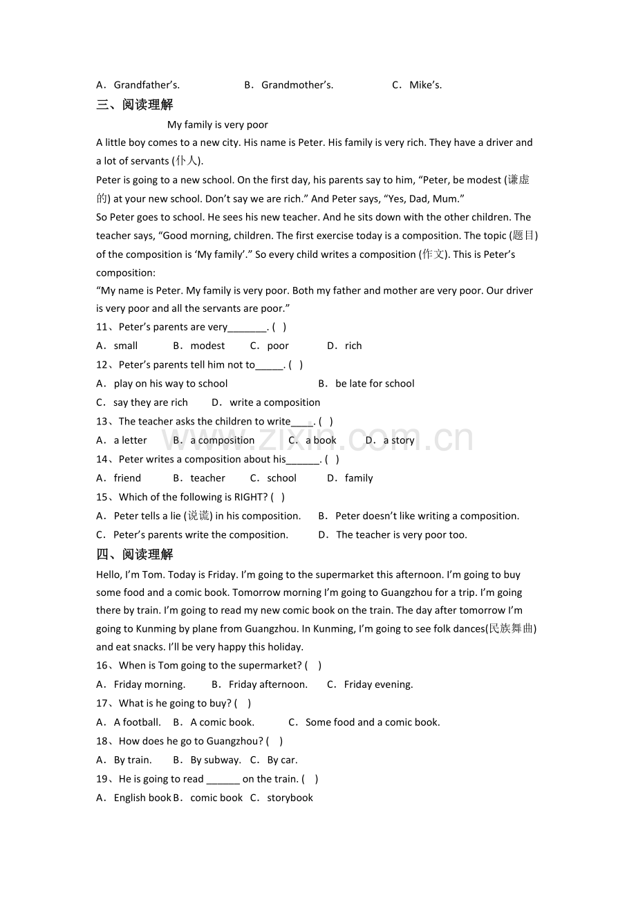 英语小学六年级上学期阅读理解专项复习提高试卷测试卷(答案).doc_第2页