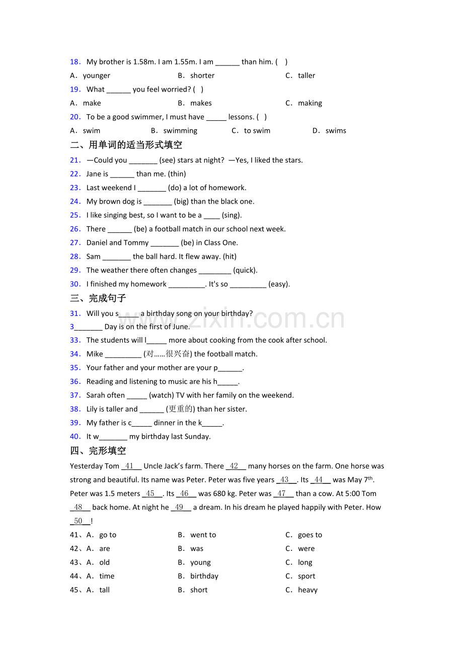 小学英语六年级小升初毕业模拟模拟试题测试题(含答案).doc_第2页