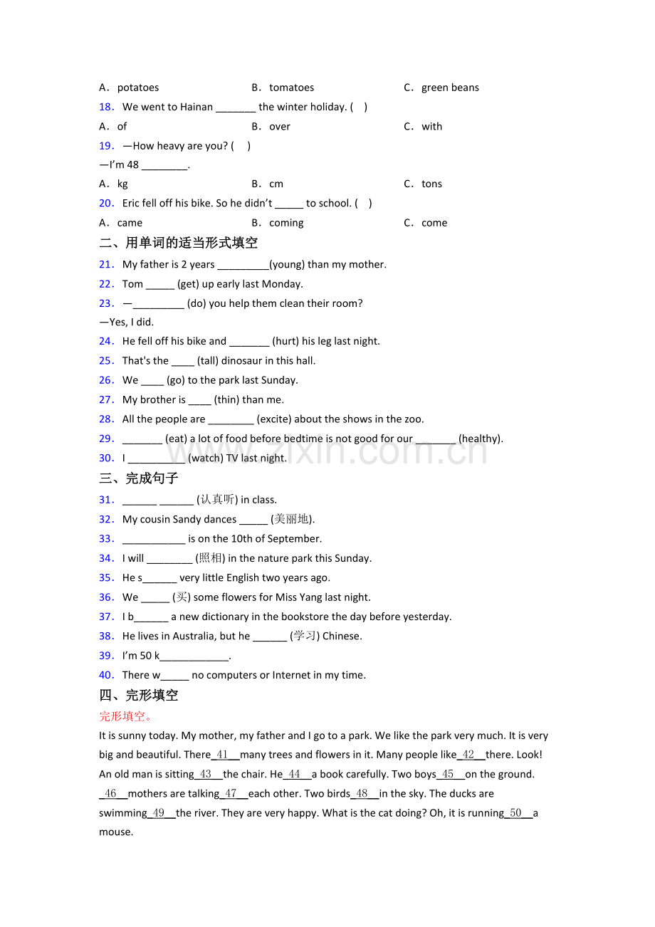 小学六年级小升初毕业英语复习提高试卷.doc_第2页