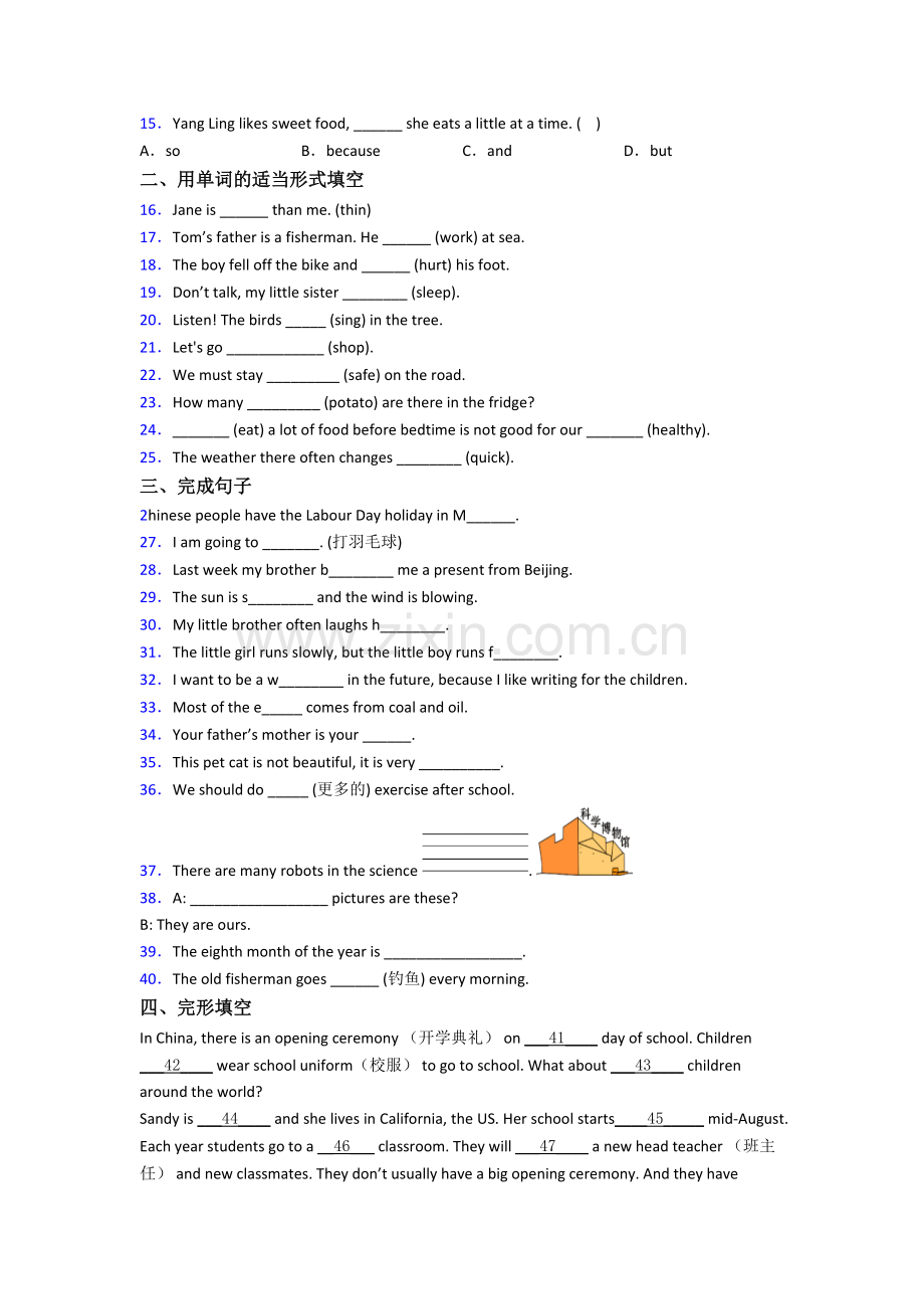 合肥高升学校英语新初一分班试卷(1).doc_第2页
