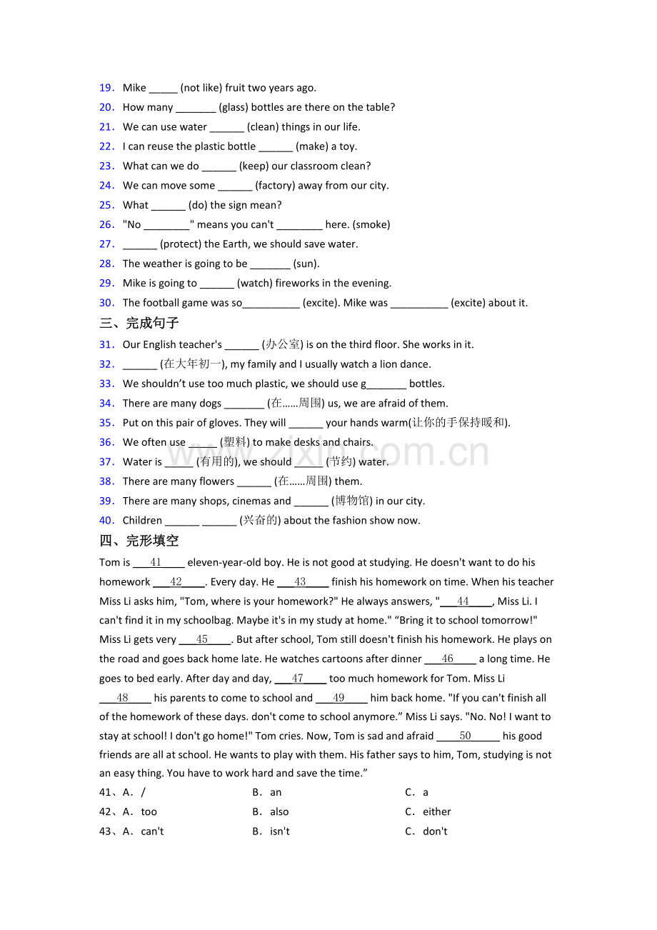 英语六年级上册期末质量模拟试题测试题(答案).doc_第2页