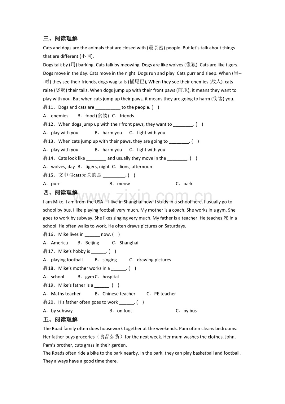 英语小学五年级下学期阅读理解专项模拟试题(及答案).doc_第2页