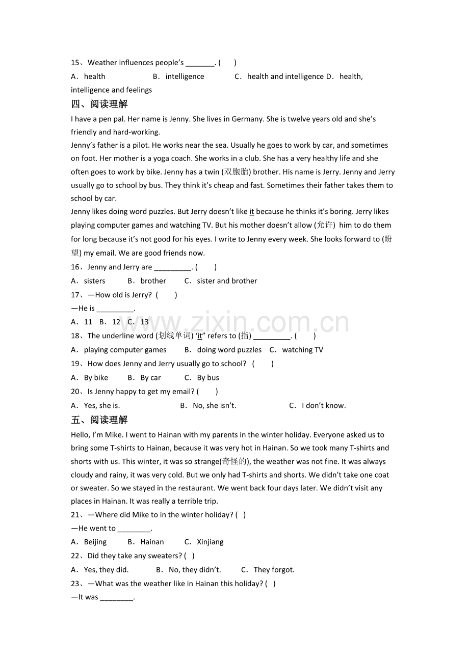 译林版版六年级上学期阅读理解专项英语复习模拟试卷测试题(含答案).doc_第3页