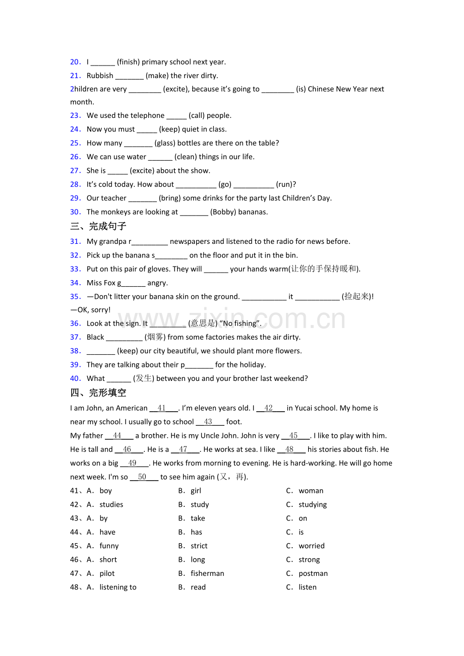 英语小学六年级上册期中模拟综合试卷测试卷.doc_第2页