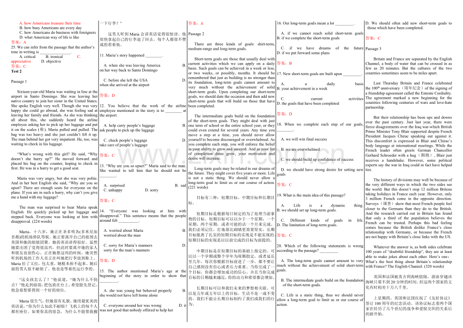 2010中央电大网考资料-大学英语B模拟试题辅导--阅读理解[1].doc_第2页