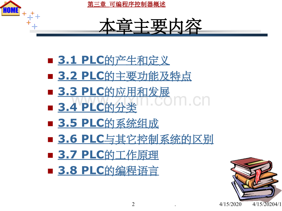 第3章-可编程控制器概述.ppt_第2页