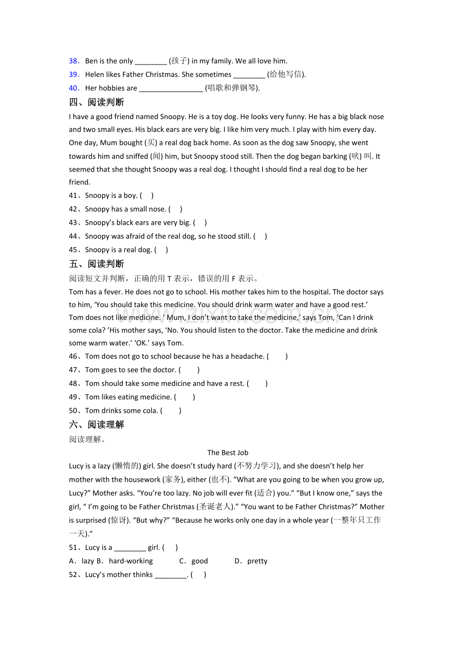 小学五年级上册期末英语复习培优试卷(答案).doc_第3页