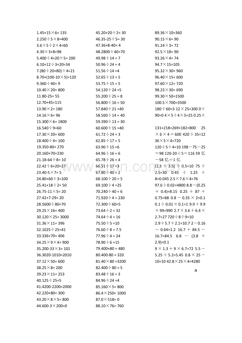 六年级口算题卡全部答案.doc_第1页