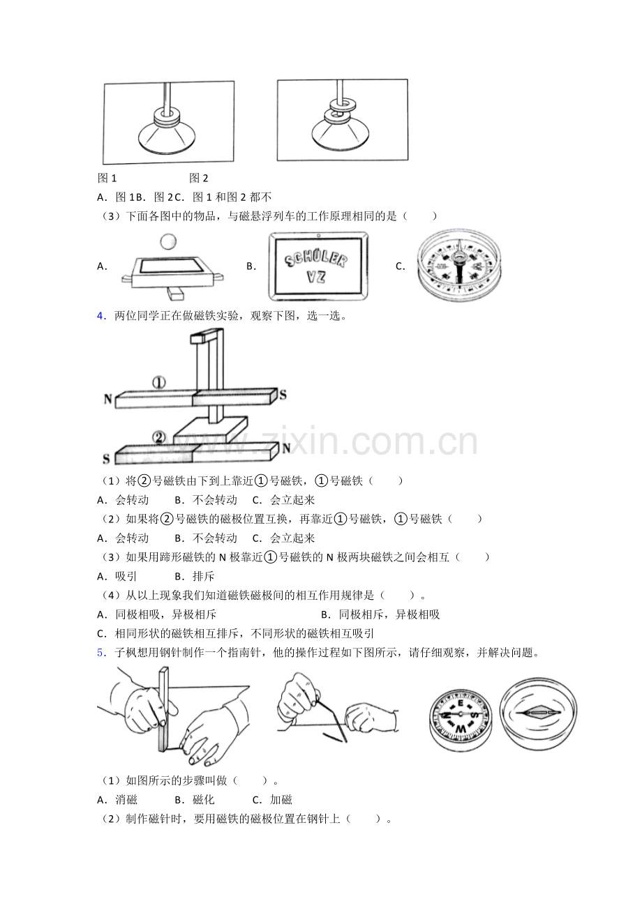 教科版二年级科学下册期末实验复习试卷模拟练习卷(Word版含解析).doc_第2页