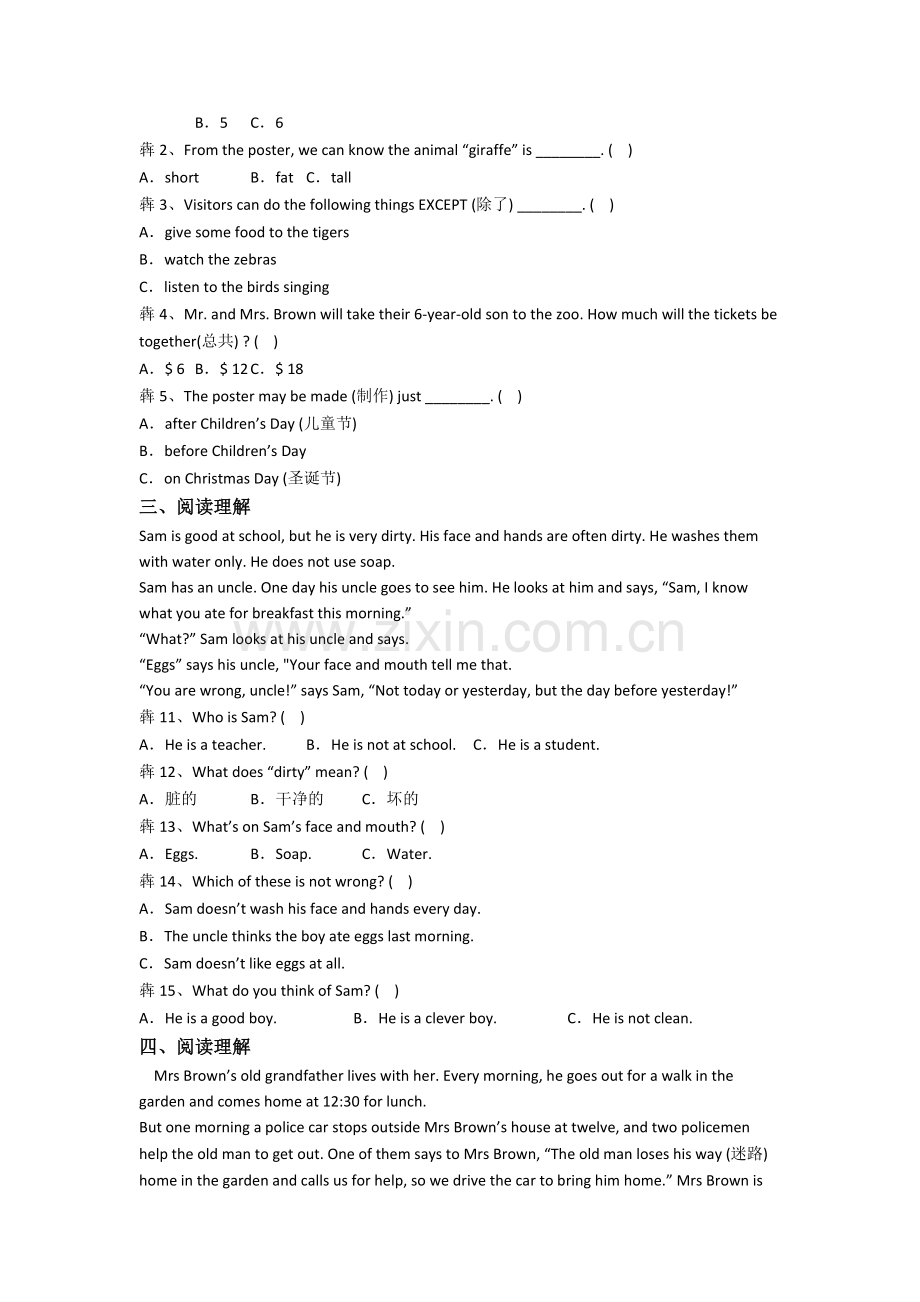 小学五年级上学期阅读理解专项英语质量培优试卷测试题(附答案).doc_第2页