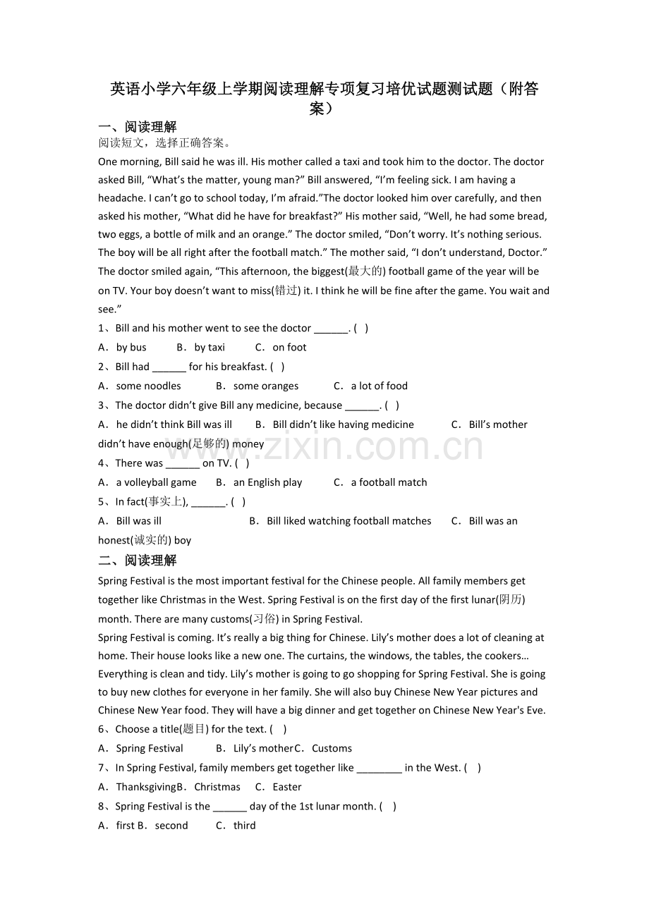 英语小学六年级上学期阅读理解专项复习培优试题测试题(附答案).doc_第1页