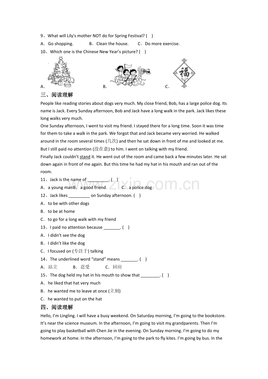 英语小学六年级上学期阅读理解专项复习培优试题测试题(附答案).doc_第2页