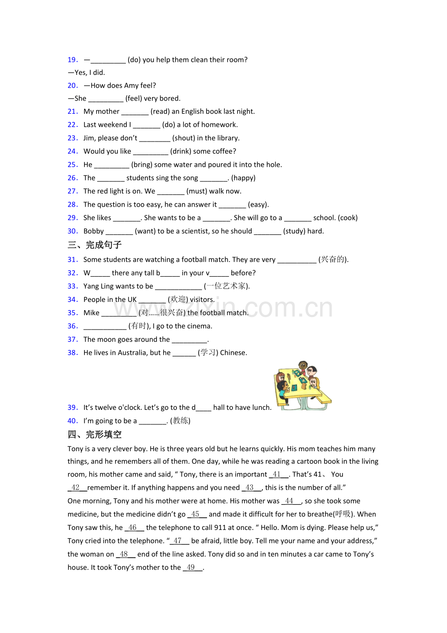 厦门市小学英语六年级小升初期末试卷(含答案).doc_第2页