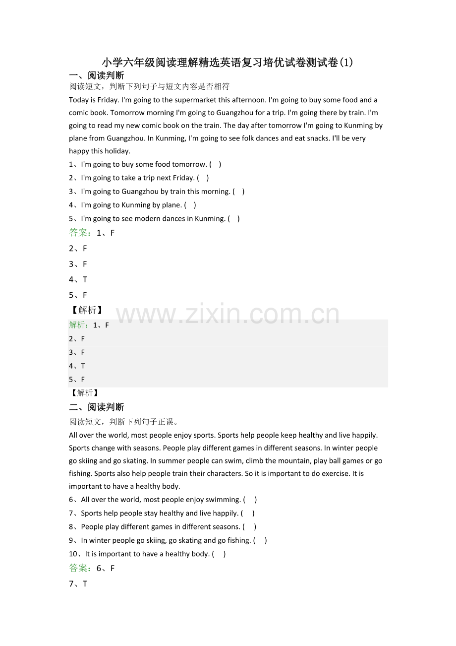 小学六年级阅读理解英语复习培优试卷测试卷(1).doc_第1页