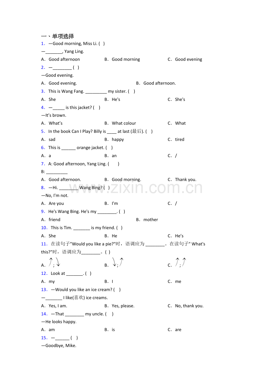 北师大版小学三年级上册期末英语模拟提高试卷测试题(带答案).doc_第1页