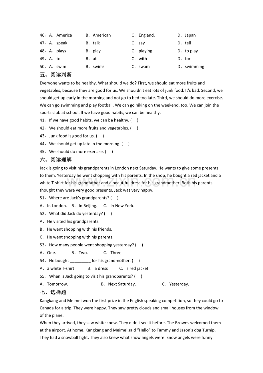 人教pep版小学英语六年级上学期期末复习模拟试题测试题(及答案).doc_第3页
